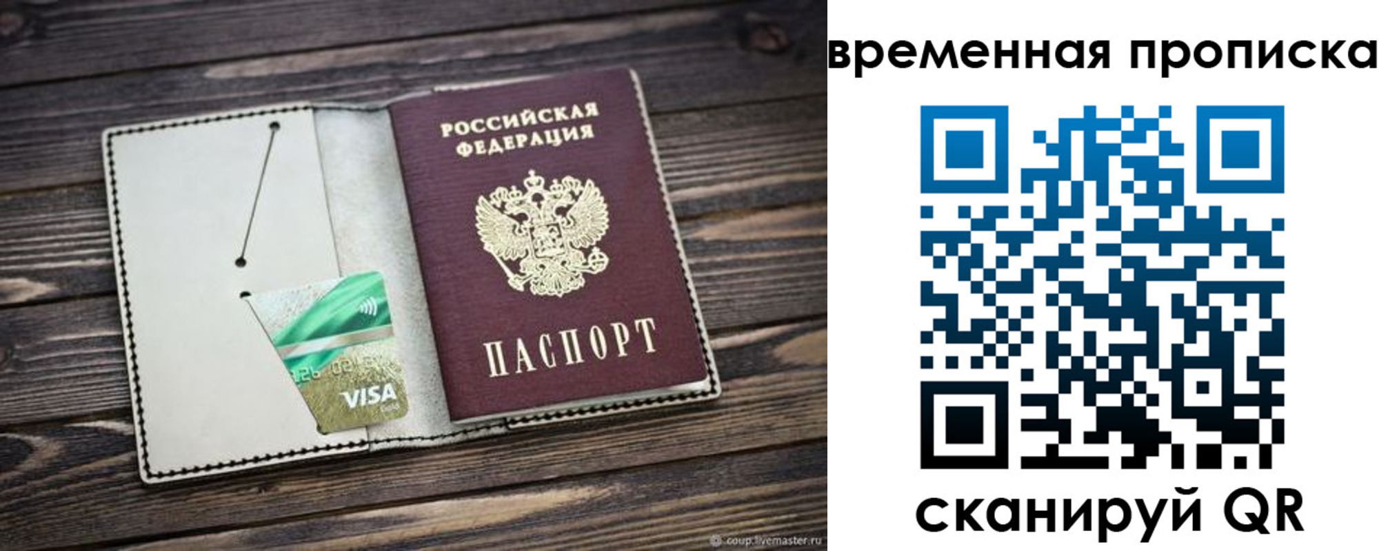 временная регистрация госуслуги в Сургуте